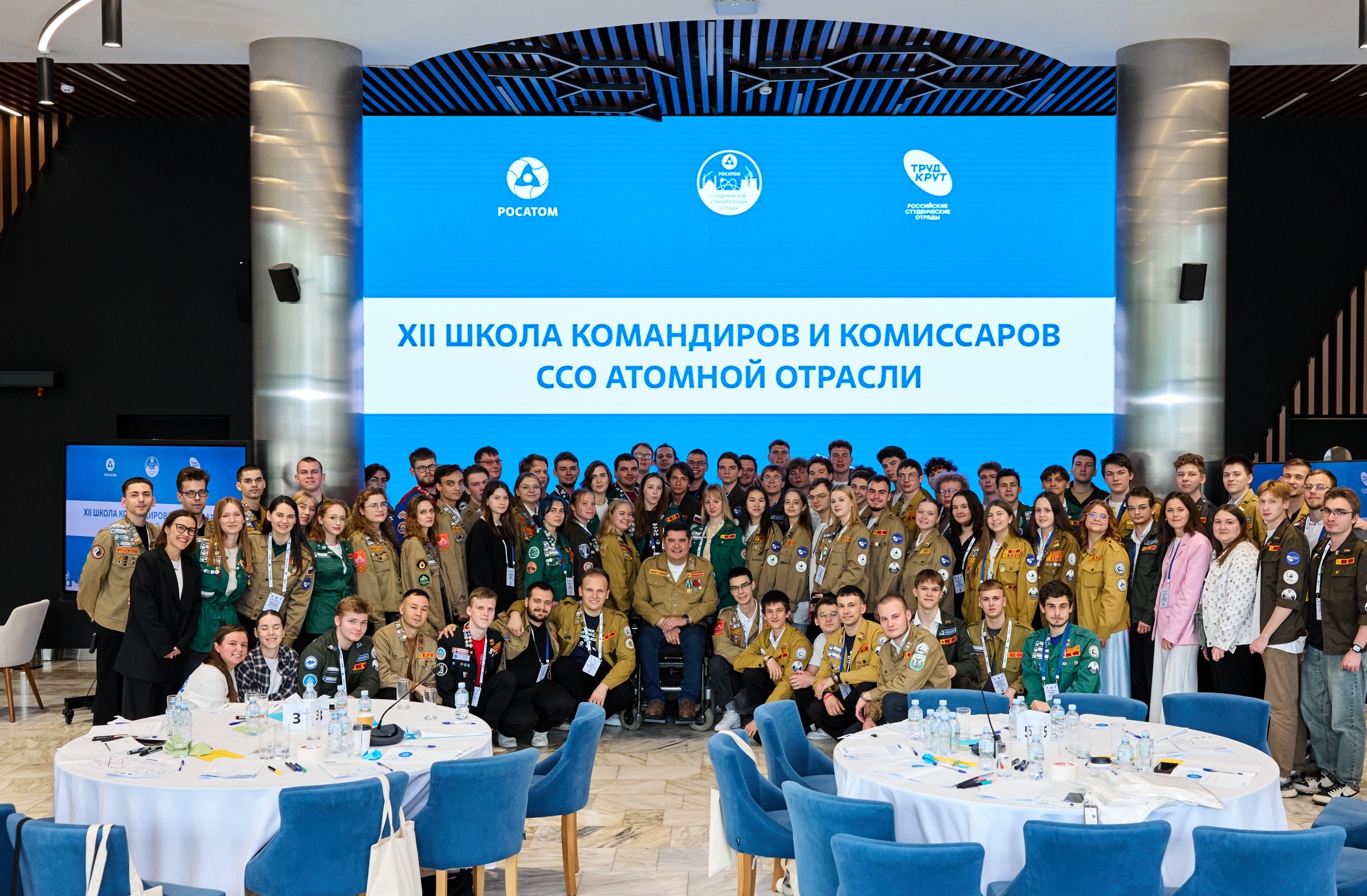 XII Школа студенческих строительных отрядов Росатома