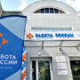 По всей стране стартовал федеральный этап Всероссийской ярмарки трудоустройства – 2026