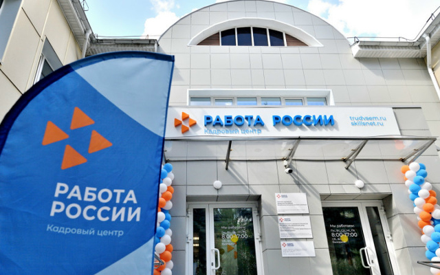 По всей стране стартовал федеральный этап Всероссийской ярмарки трудоустройства – 2026