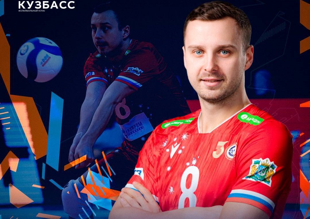 Либеро Никита Нагаец перешел в волейбольный «Кузбасс»