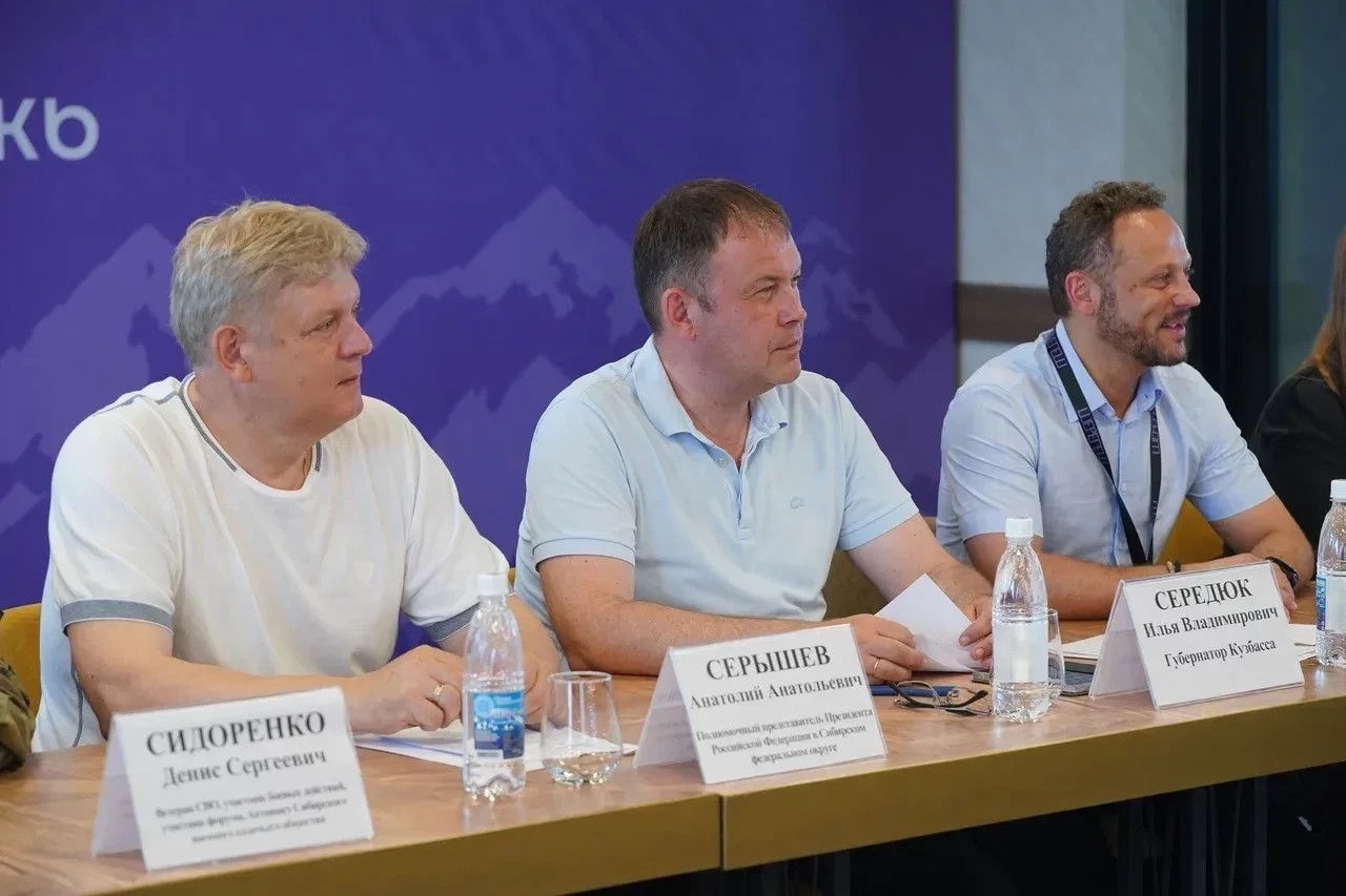Илья Середюк и Анатолий Серышев встретились с участниками молодежного форума «Шерегеш»