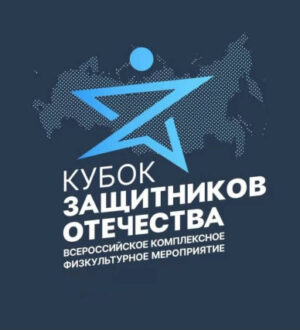 Для ветеранов СВО учреждены новые ежегодные соревнования