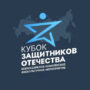 Для ветеранов СВО учреждены новые ежегодные соревнования