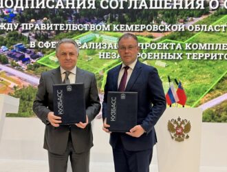 В Шерегеше построят новый спортивно-туристический комплекс площадью более 200 тыс. кв. м