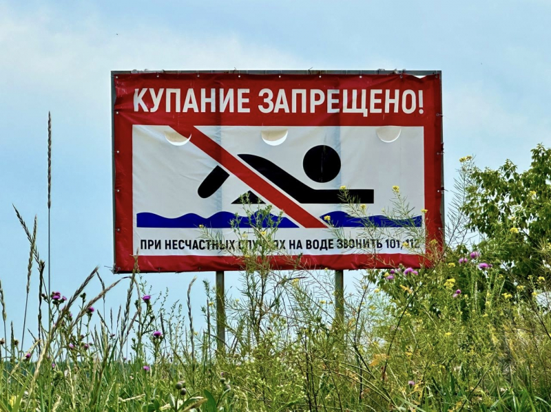 Беловчанку наказали за купание ребёнка в необорудованном месте