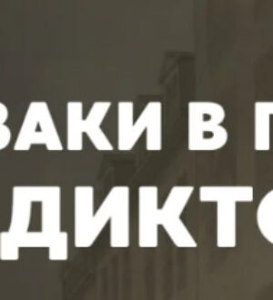Как казаки в Париже моду диктовали