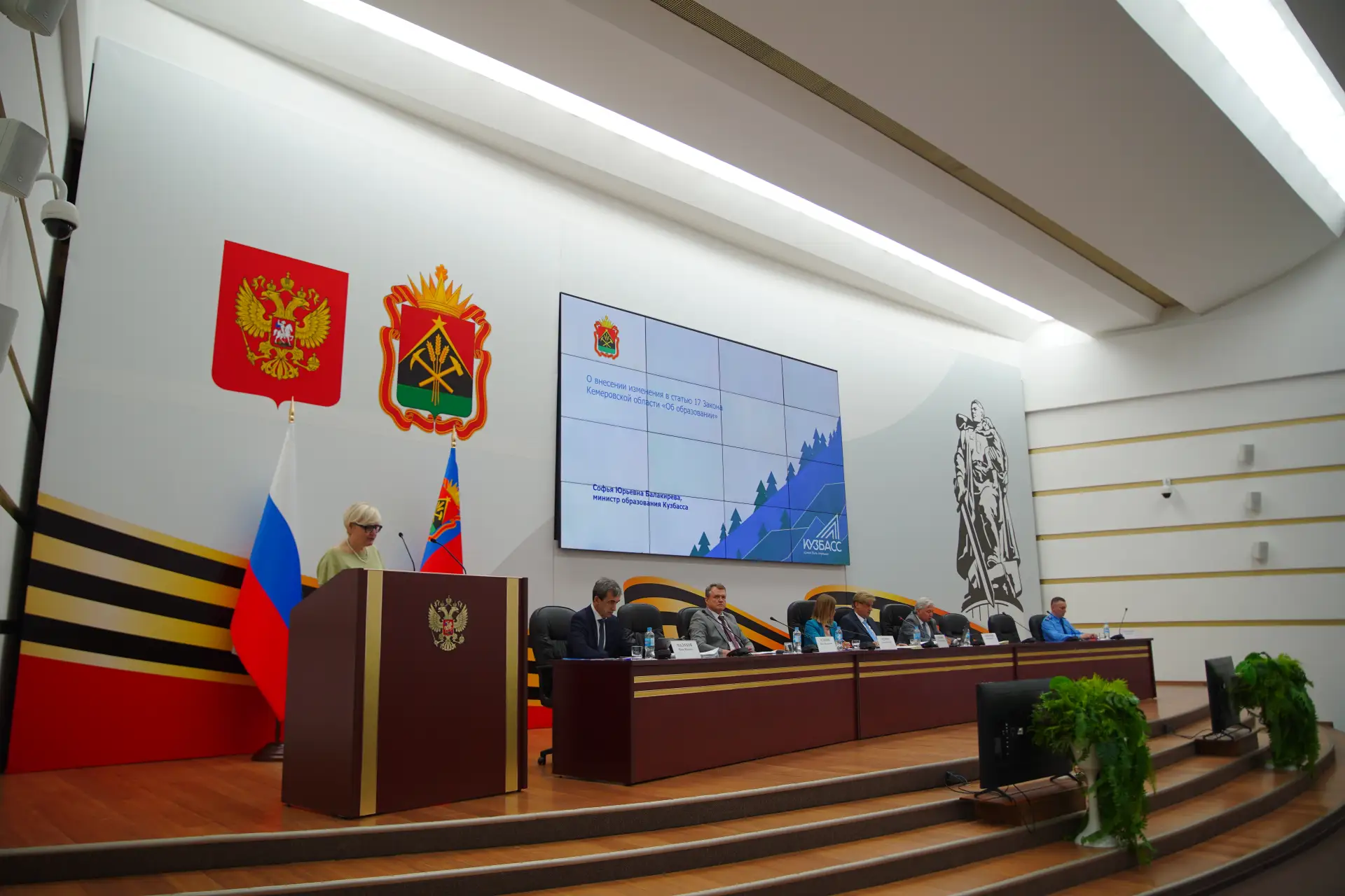 Депутаты кузбасского парламента внесли изменения в закон «Об образовании»