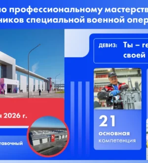 Педагоги из Кузбасса вступят в борьбу за победу в чемпионате профмастерства «Амбилимпикс»