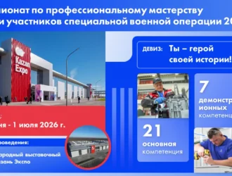 Педагоги из Кузбасса вступят в борьбу за победу в чемпионате профмастерства «Амбилимпикс»