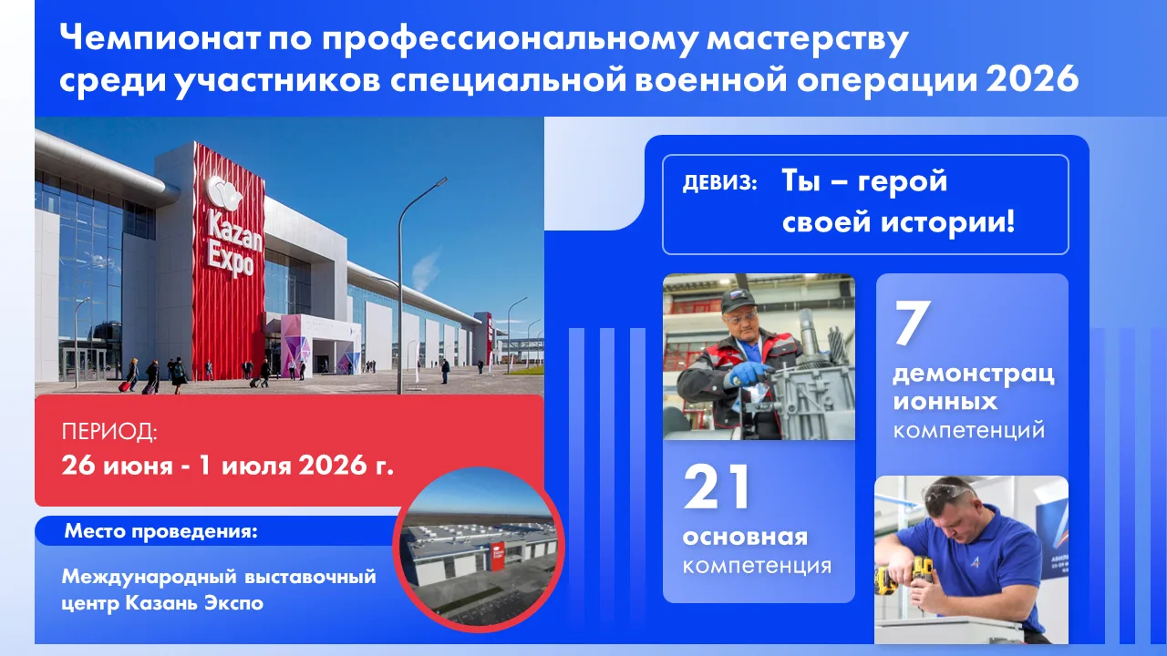 Педагоги из Кузбасса вступят в борьбу за победу в чемпионате профмастерства «Амбилимпикс»