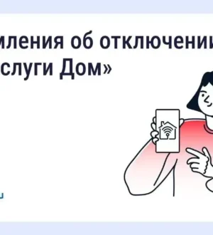 Приложение «Госуслуги Дом» спасет от мошенников
