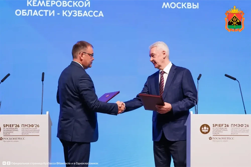 Кемеровская область и Москва подписали договор о сотрудничестве