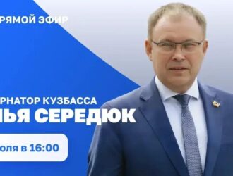 Илья Середюк проведет прямой эфир