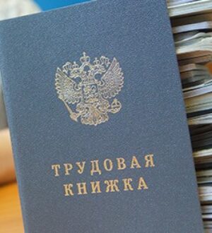 С 1 сентября 2026 года у работодателя появятся дополнительные основания для увольнения