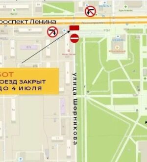 В Кемерове закроют сквозной проезд по улице Шорникова