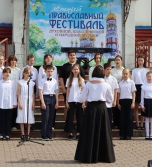 Новокузнечан приглашают на Летний Православный фестиваль духовной, классической и народной музыки