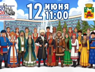 Новокузнечан приглашают на Городской фестиваль национальных культур