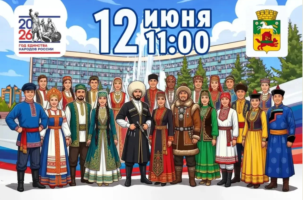 Новокузнечан приглашают на Городской фестиваль национальных культур