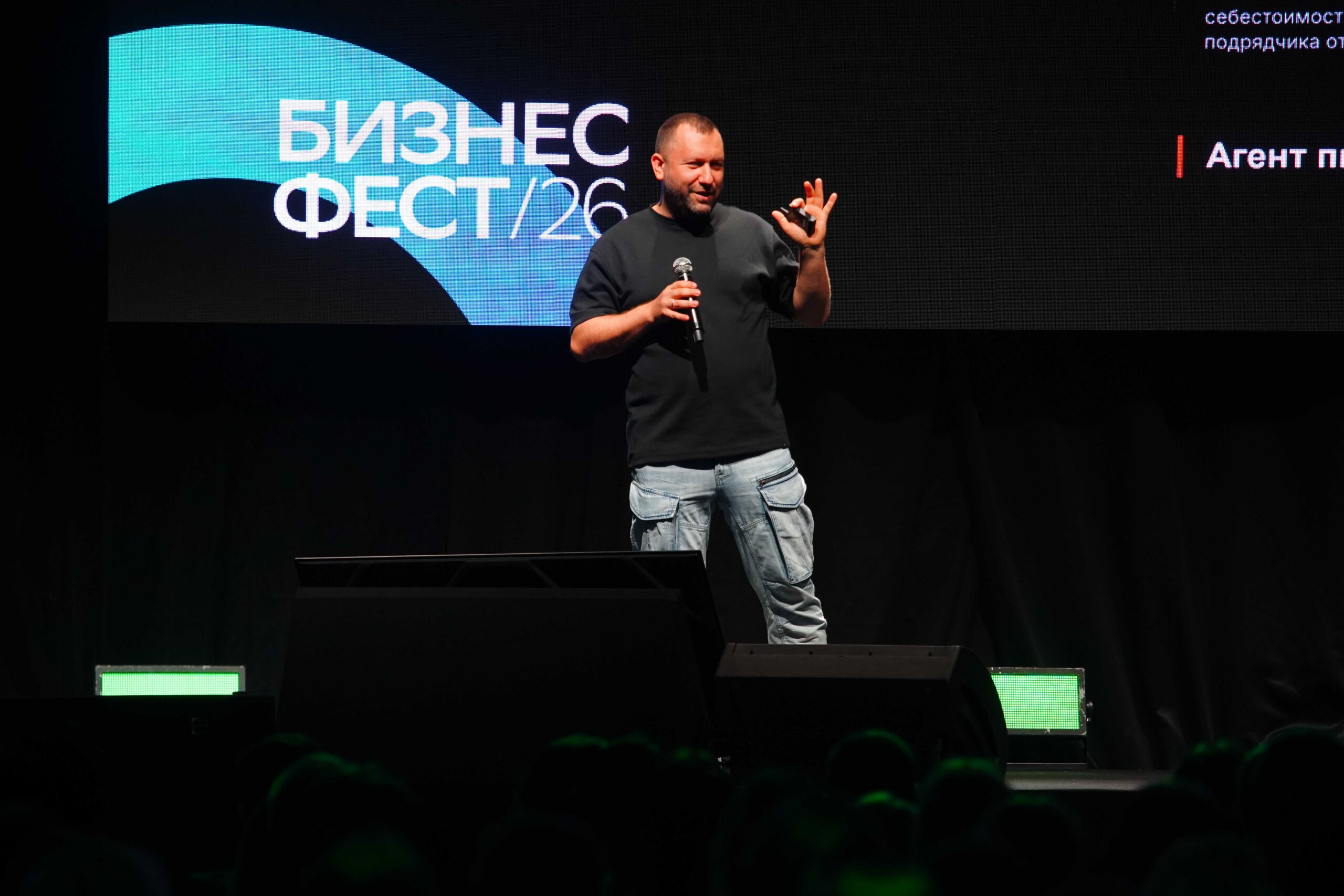 «Бизнес-Фест» в Кемерове собрал около 2 000 предпринимателей