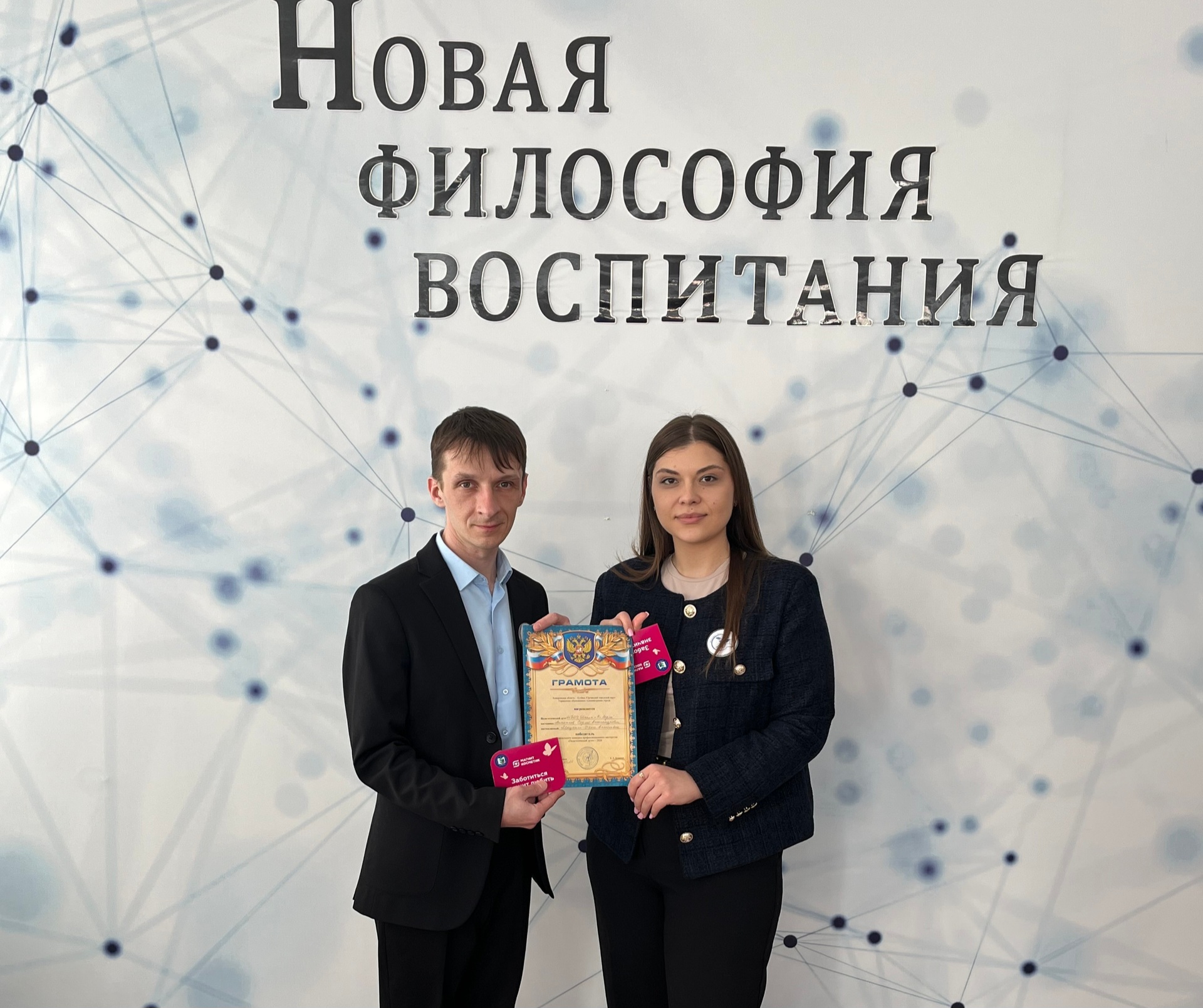 Педагог из Юрги нашёл решение кадровой проблемы в сфере образования
