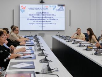 Кузбасс готовится к прозрачным и законным выборам
