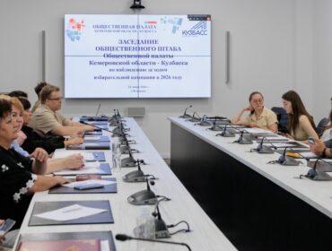 Кузбасс готовится к прозрачным и законным выборам