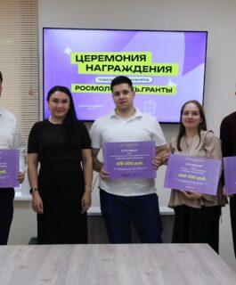 Молодые кузбассовцы выиграли 3,3 млн рублей во всероссийском грантовом конкурсе