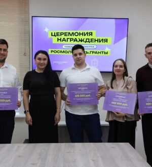 Молодые кузбассовцы выиграли 3,3 млн рублей во всероссийском грантовом конкурсе