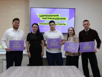 Молодые кузбассовцы выиграли 3,3 млн рублей во всероссийском грантовом конкурсе