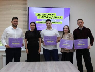 Молодые кузбассовцы выиграли 3,3 млн рублей во всероссийском грантовом конкурсе