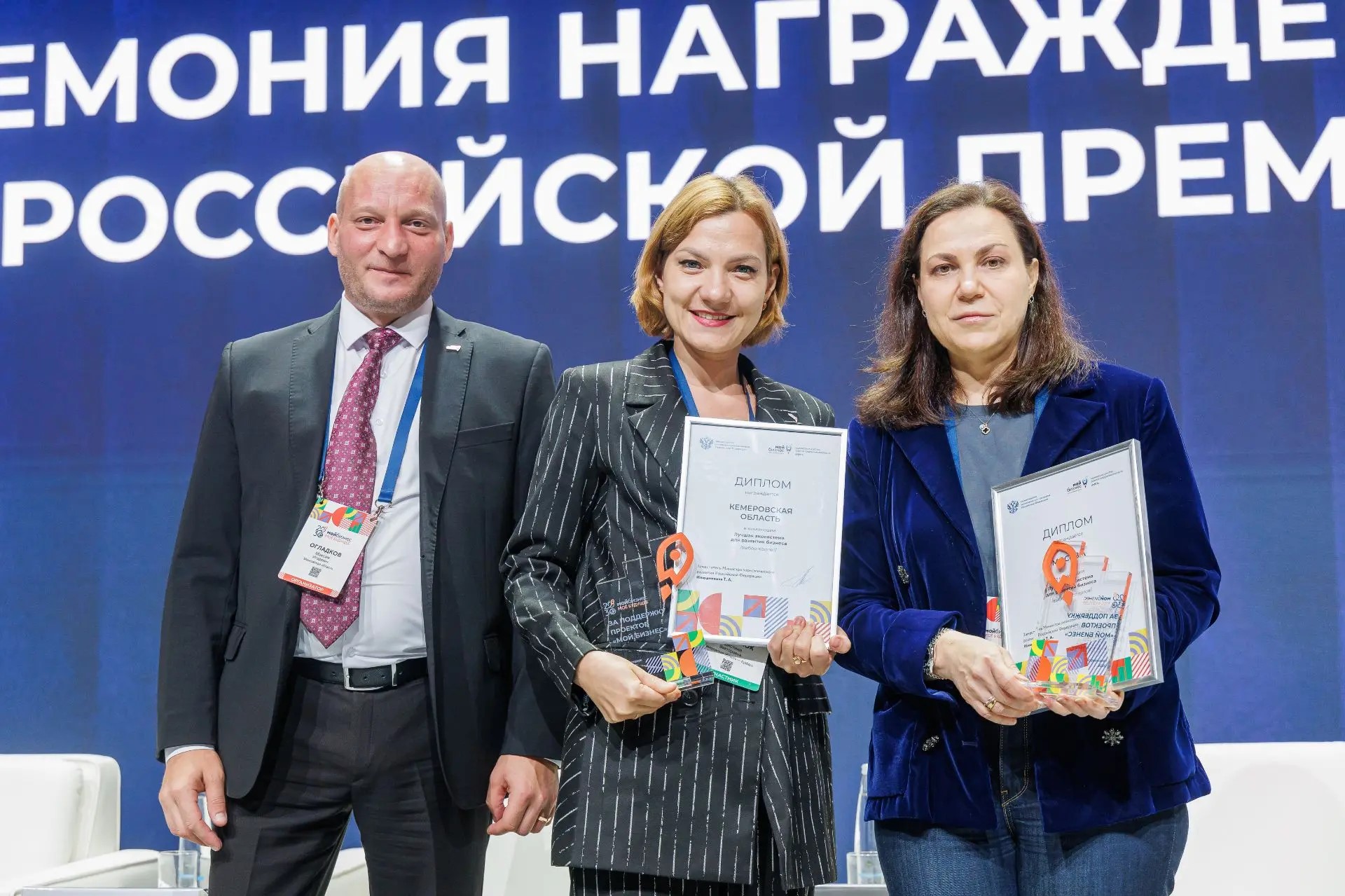 Кузбасский центр поддержки предпринимателей признан лучшим в стране