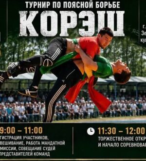 Лучшие батыры Кузбасса поборются за барана на турнире в Прокопьевске