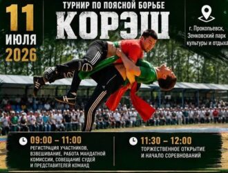 Лучшие батыры Кузбасса поборются за барана на турнире в Прокопьевске