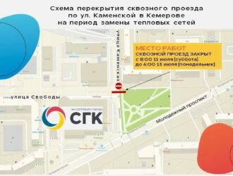 В Кемерове на выходные частично перекроют проезд по улице на ФПК