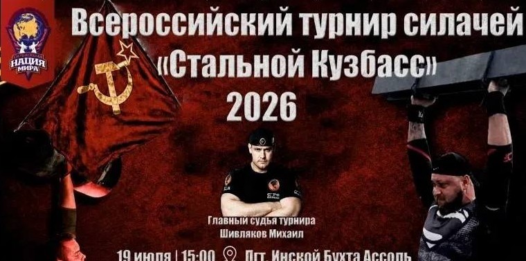 Силачи со всей России будут тянуть грузовик и поднимать огромные камни в Белове