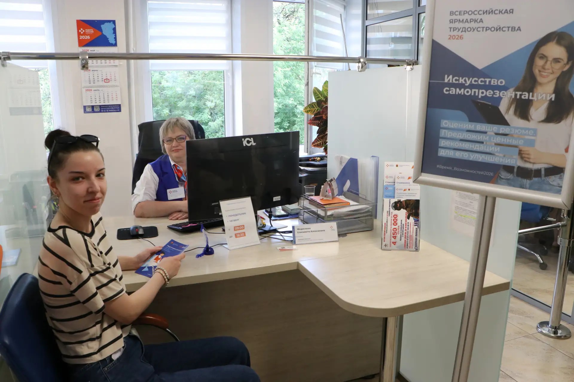 Служба занятости помогла более чем 5 тыс. молодых кузбассовцев с поиском работы