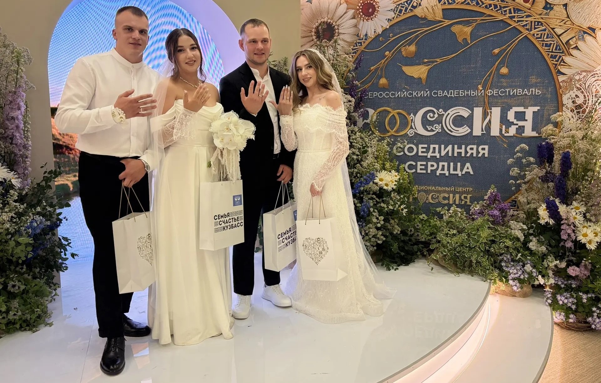 Две пары из Кузбасса поженились на свадебном фестивале в Москве