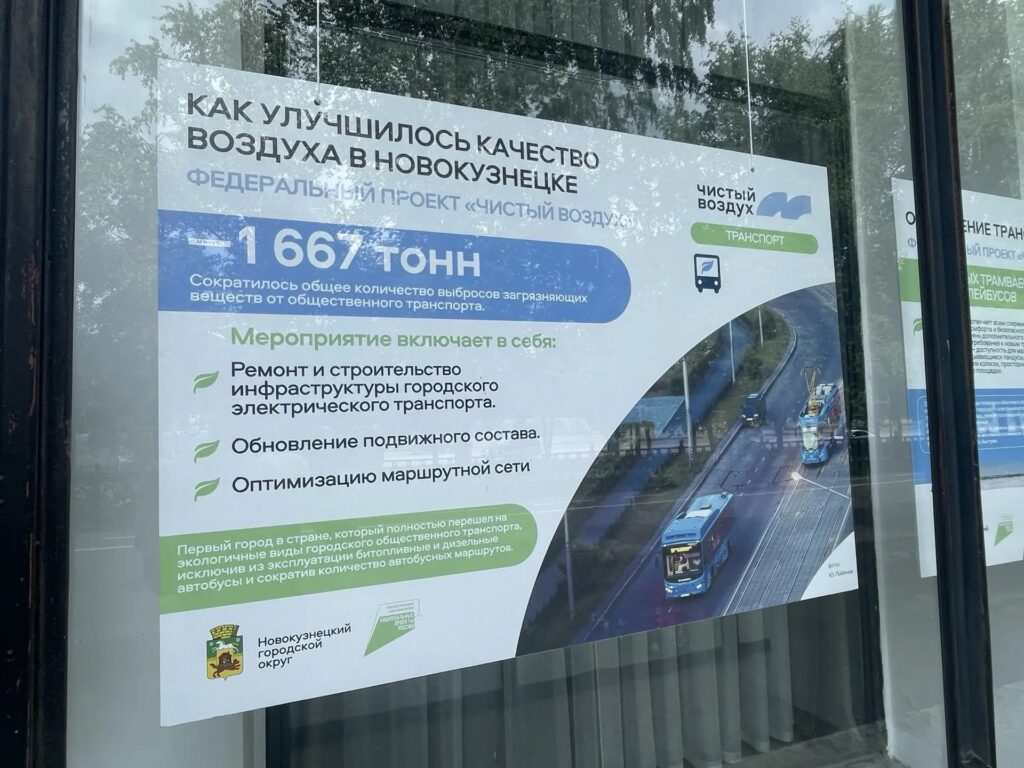 В Новокузнецке подсчитали, насколько сократились выбросы загрязняющих веществ
