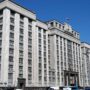 Госдума планирует незамедлительно рассмотреть изменения в законодательстве для стабилизации цен на топливном рынке