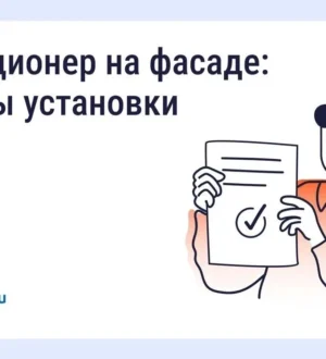 Министерство ЖК и ДК Кузбасса разъяснило, когда нужно согласовывать установку кондиционера на фасаде дома