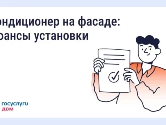 Министерство ЖК и ДК Кузбасса разъяснило, когда нужно согласовывать установку кондиционера на фасаде дома
