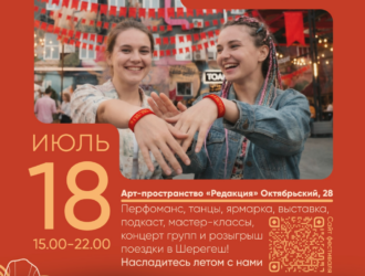 Кузбассовцев приглашают на яркий и масштабный фестиваль «Культураль»