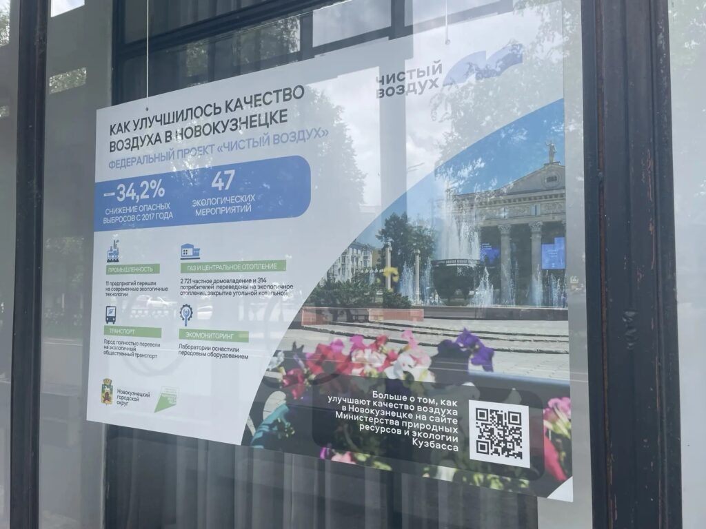 В Новокузнецке подсчитали, насколько сократились выбросы загрязняющих веществ