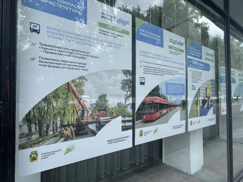 В Новокузнецке подсчитали, насколько сократились выбросы загрязняющих веществ