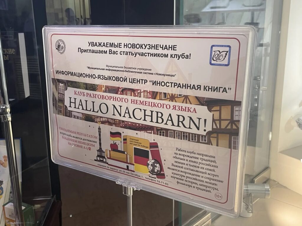 В Новокузнецке представили экспозицию о культуре азербайджанского, кыргызского и немецкого народов