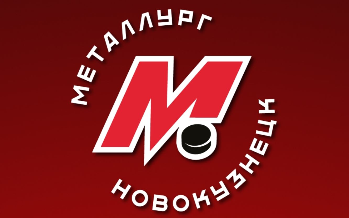 Новокузнецкий «Металлург» подписал контракты с 9 хоккеистами                  