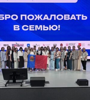 Кузбасские педагоги приняли участие в региональном этапе Форума классных руководителей в СФО