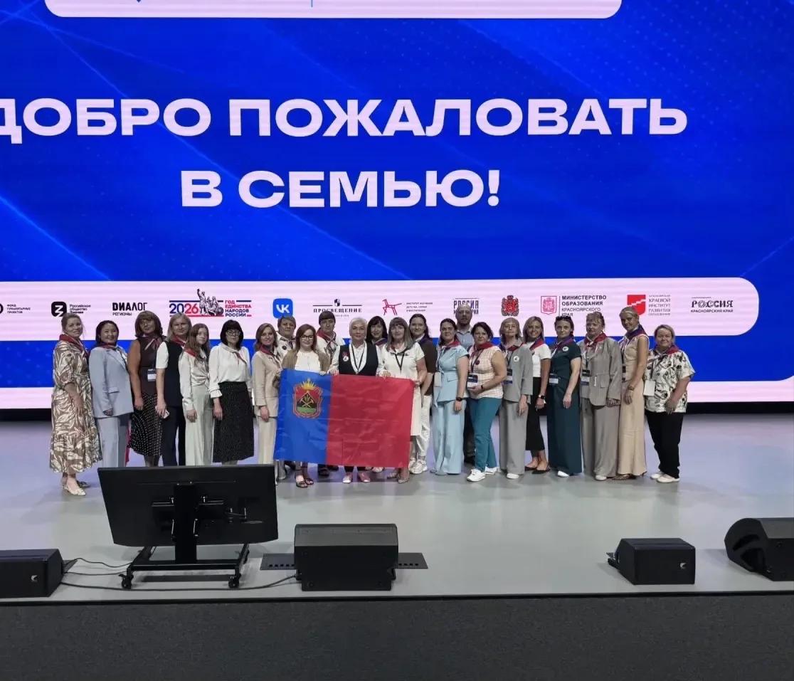 Кузбасские педагоги приняли участие в региональном этапе Форума классных руководителей в СФО