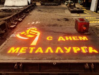 Литейщики ЗСМК оригинально поздравили всех металлургов: отлили поздравление из стали