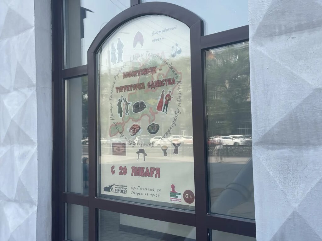 В Новокузнецке представили экспозицию о культуре азербайджанского, кыргызского и немецкого народов